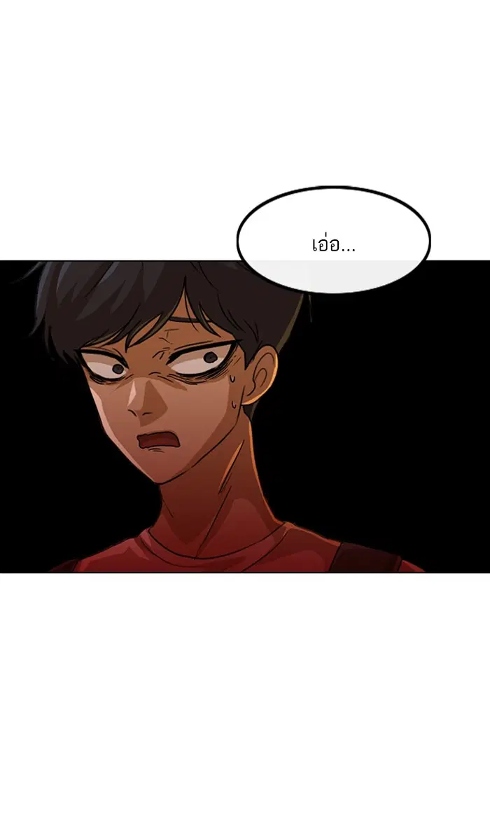 Random Chat ตอนที่ 85 หน้า 3