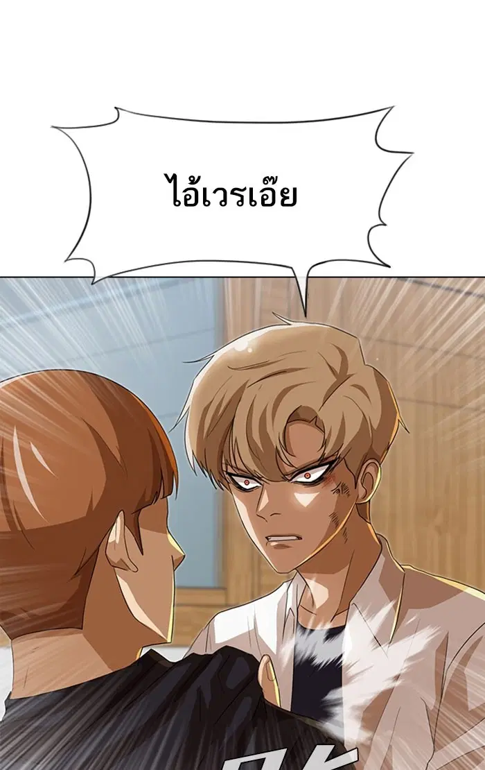 Random Chat ตอนที่ 88 หน้า 3
