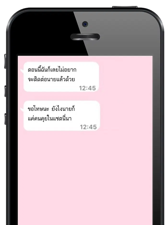 Random Chat ตอนที่ 9 หน้า 1