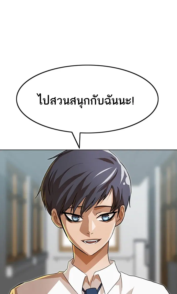 Random Chat ตอนที่ 90 หน้า 1
