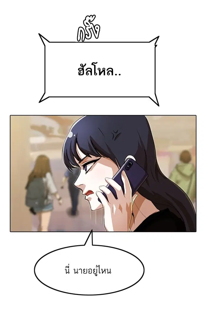 Random Chat ตอนที่ 93 หน้า 2