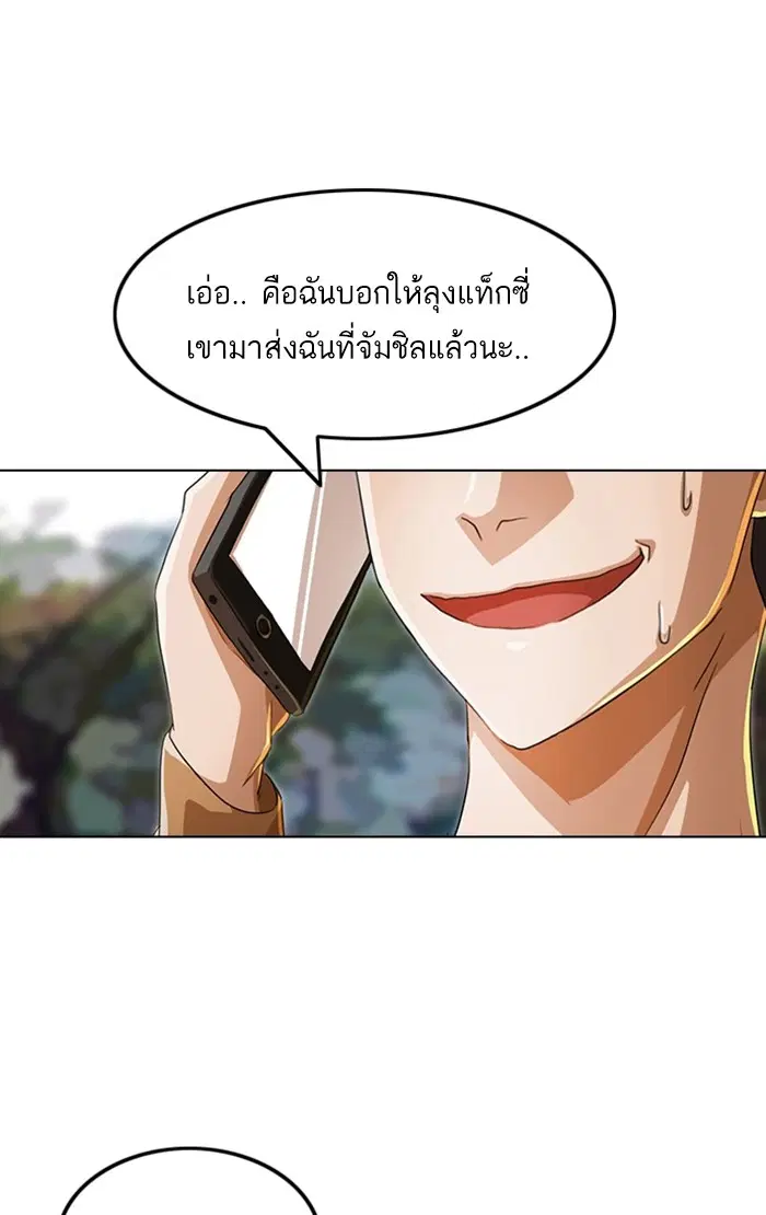 Random Chat ตอนที่ 93 หน้า 3