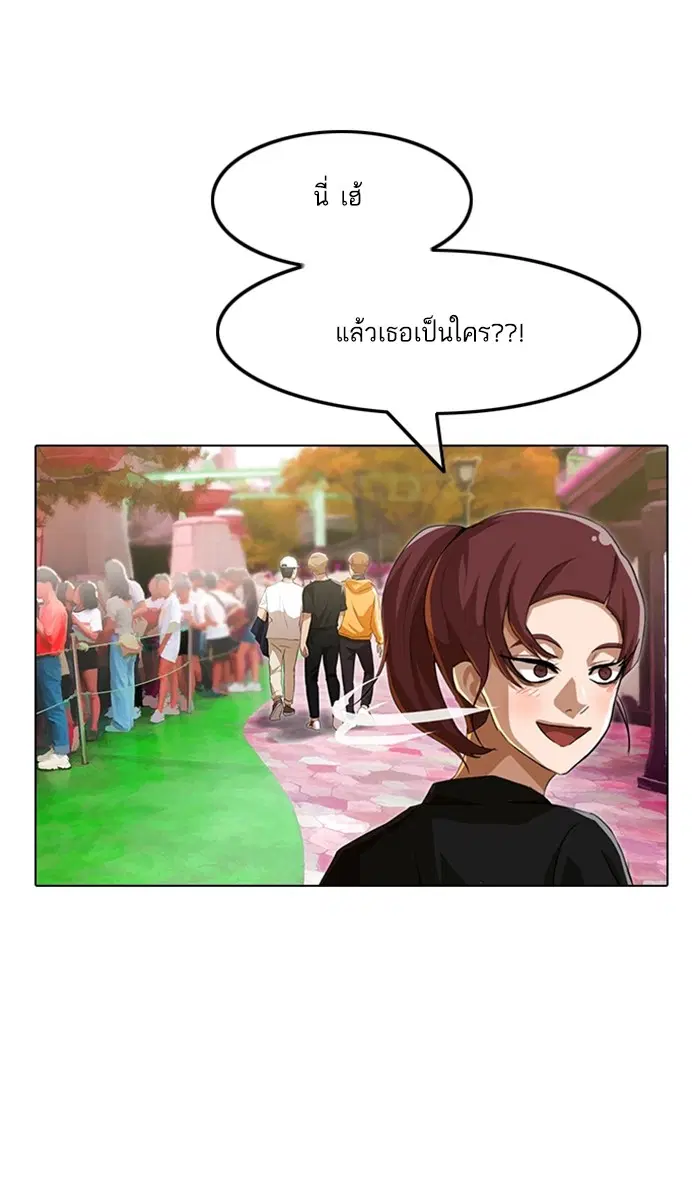 Random Chat ตอนที่ 94 หน้า 1