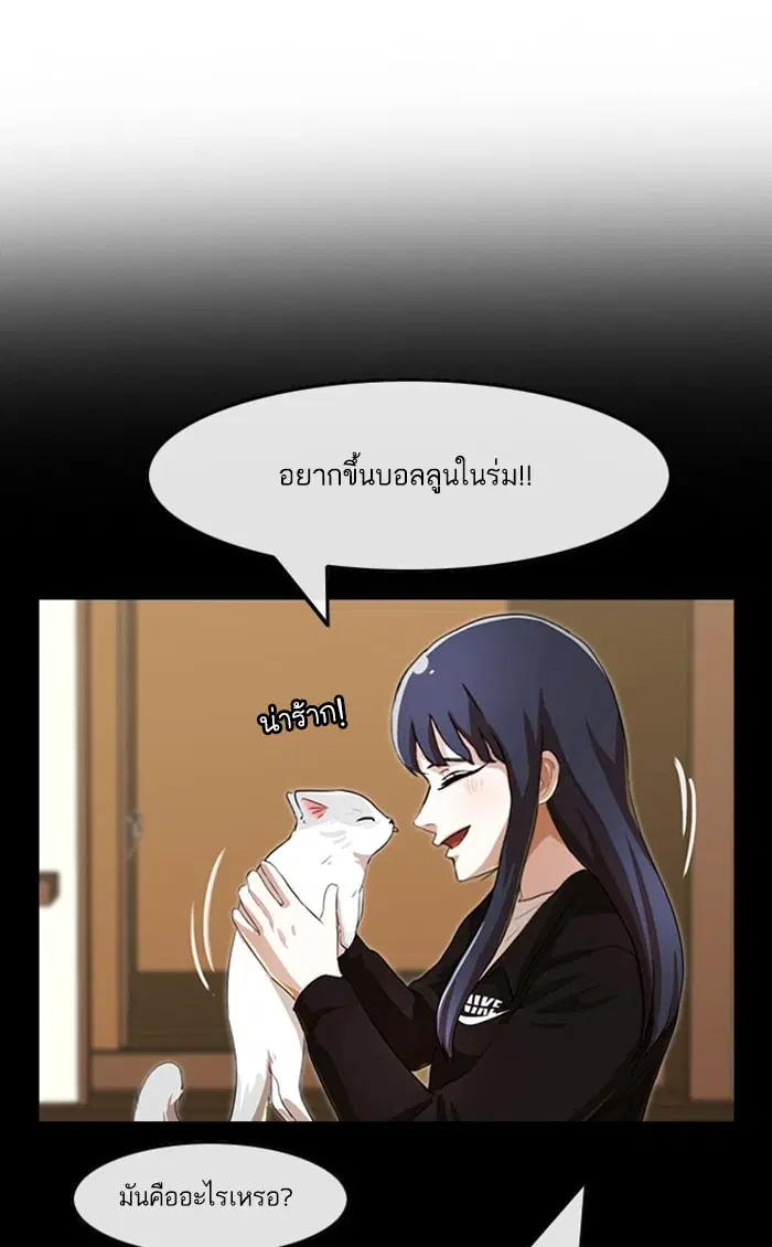 Random Chat ตอนที่ 96 หน้า 1