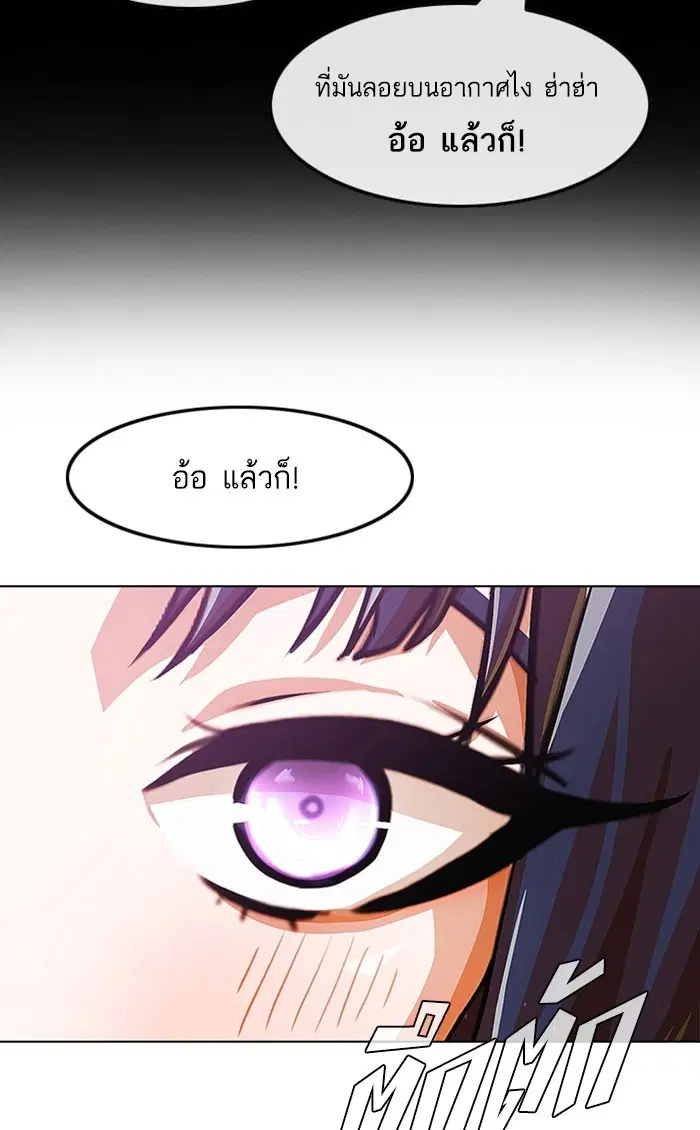 Random Chat ตอนที่ 96 หน้า 2