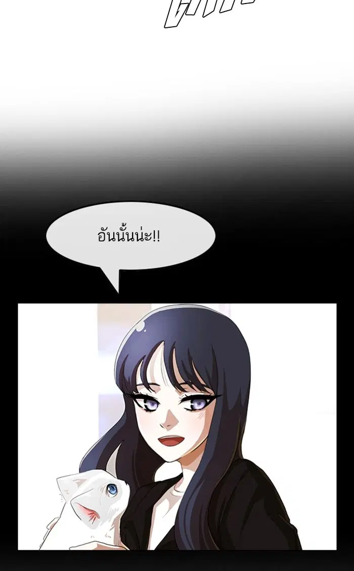 Random Chat ตอนที่ 96 หน้า 3