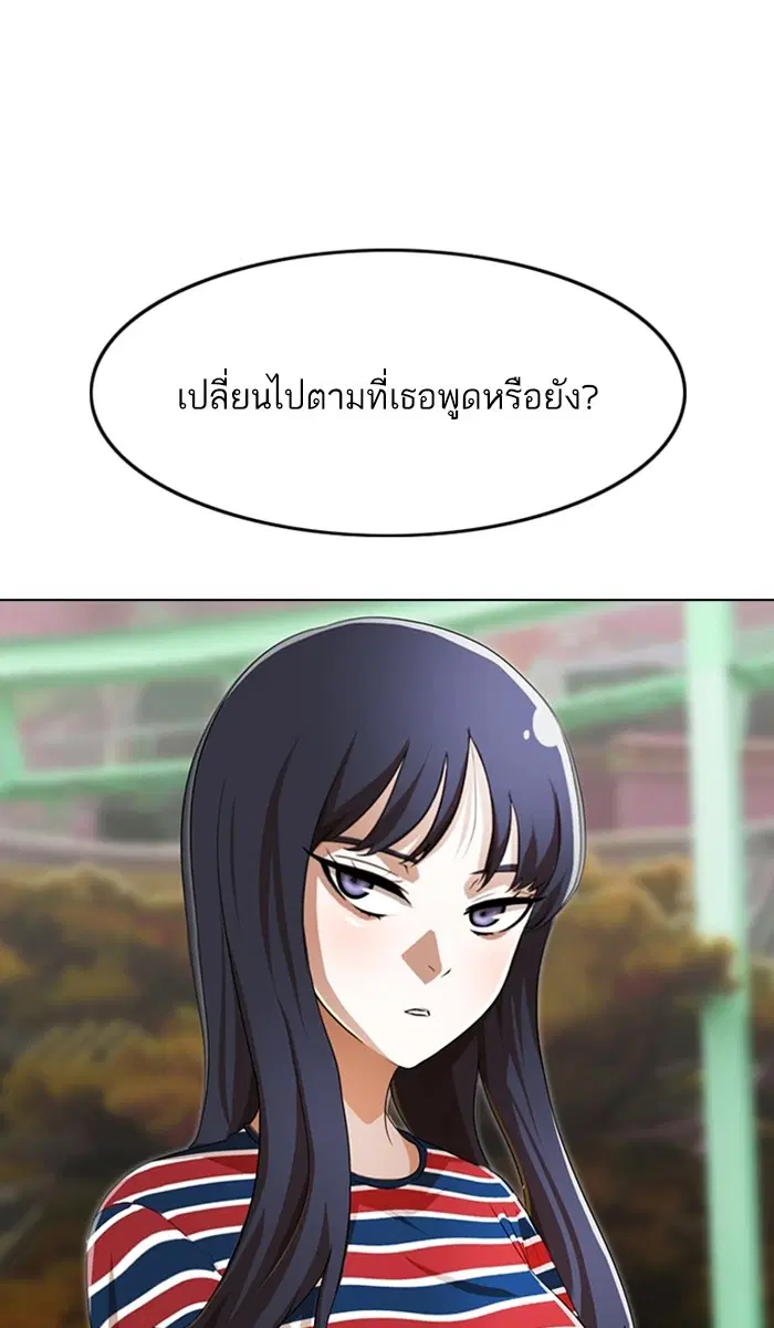 Random Chat ตอนที่ 97 หน้า 1