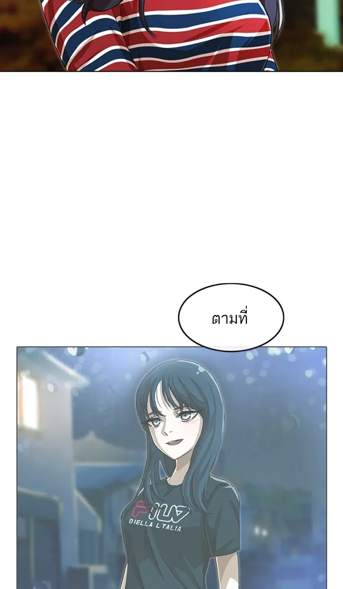 Random Chat ตอนที่ 97 หน้า 2