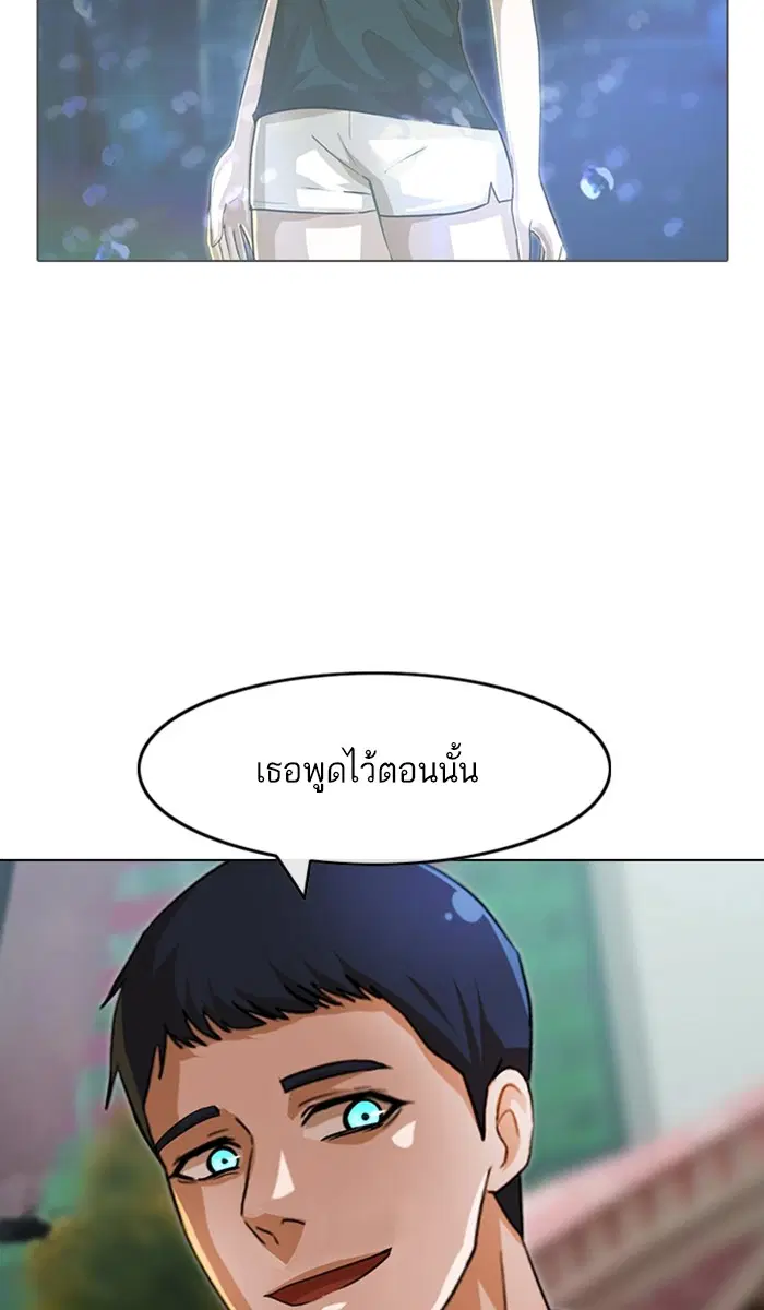 Random Chat ตอนที่ 97 หน้า 3