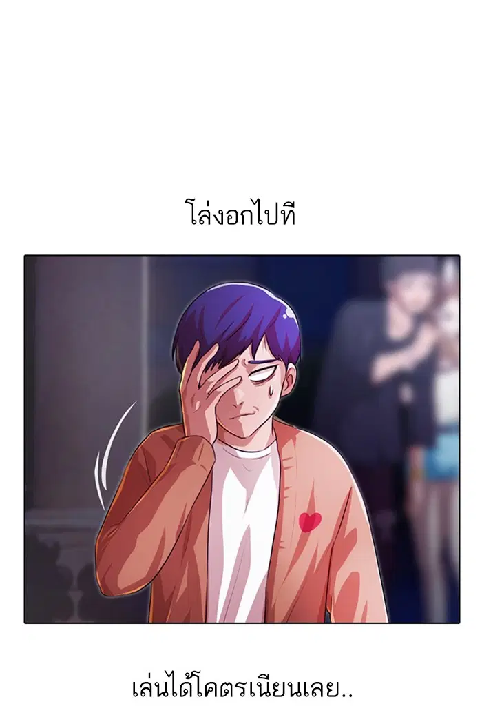 Random Chat ตอนที่ 98 หน้า 2