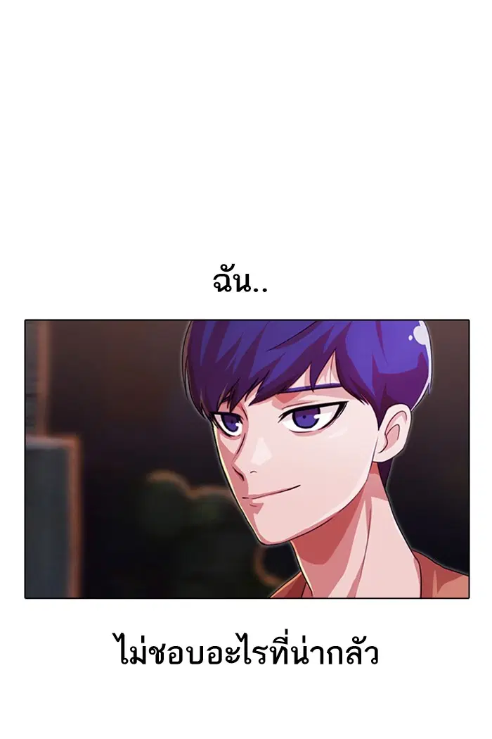 Random Chat ตอนที่ 98 หน้า 3