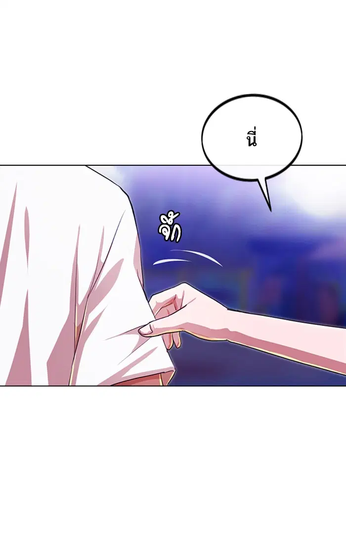 Random Chat ตอนที่ 99 หน้า 1