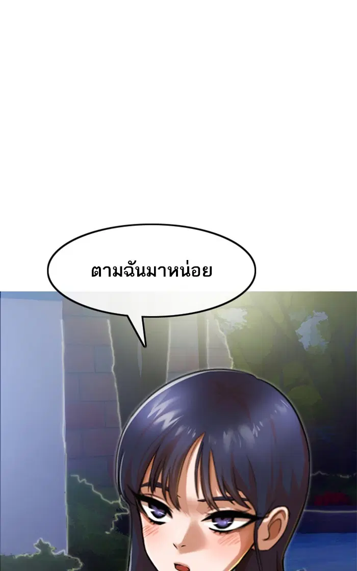Random Chat ตอนที่ 99 หน้า 3