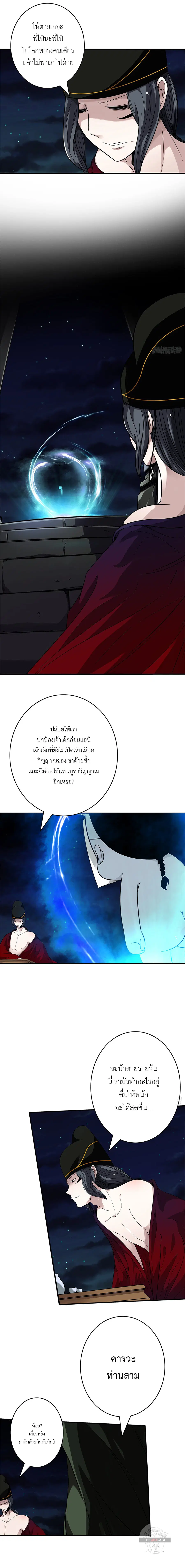 Ranked in Yin Class ตอนที่ 17 หน้า 3