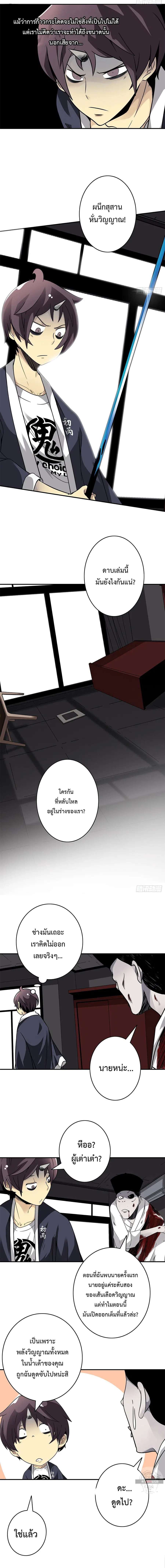 Ranked in Yin Class ตอนที่ 24 หน้า 2