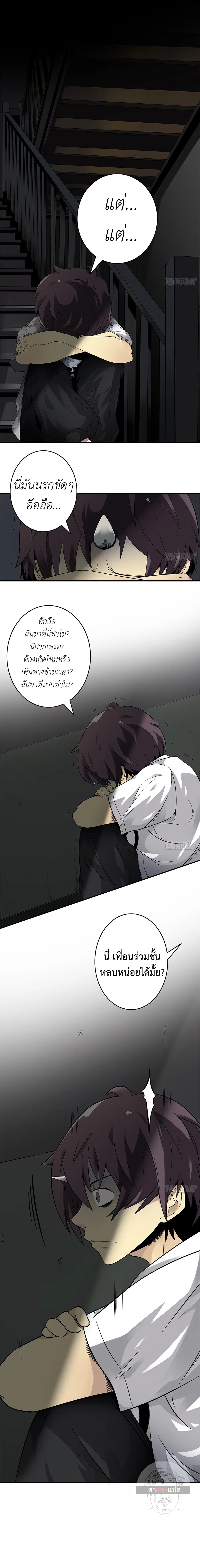 Ranked in Yin Class ตอนที่ 3 หน้า 2