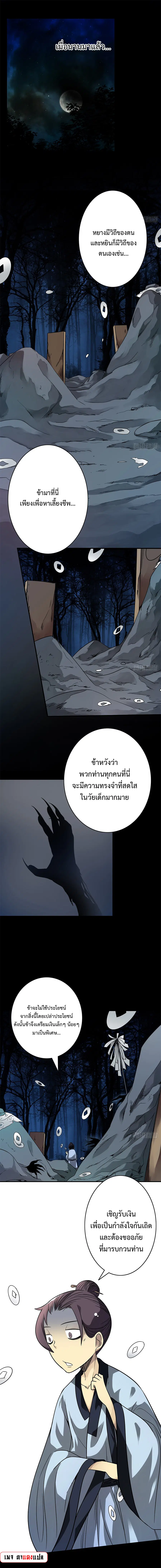 Ranked in Yin Class ตอนที่ 33 หน้า 1