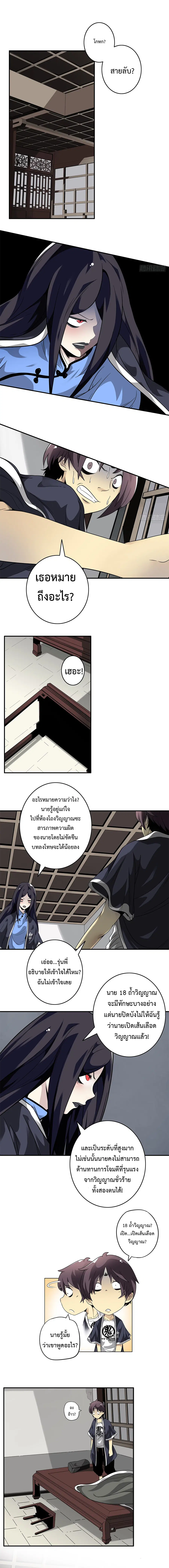 Ranked in Yin Class ตอนที่ 5 หน้า 1