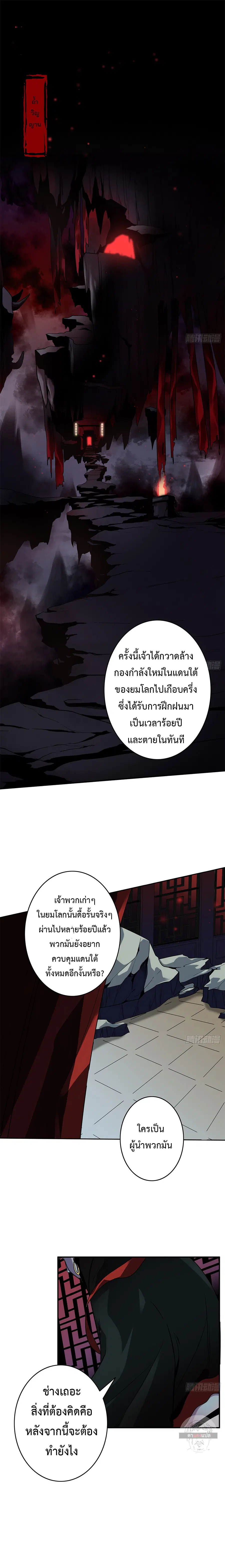 Ranked in Yin Class ตอนที่ 9 หน้า 2