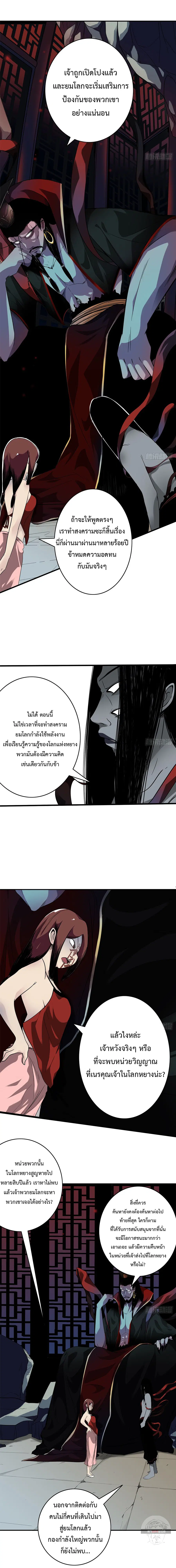 Ranked in Yin Class ตอนที่ 9 หน้า 3