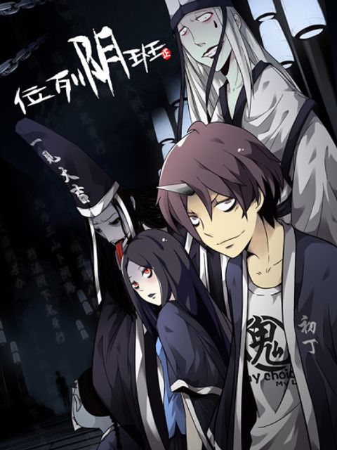 ปก Ranked in Yin Class มังงะจีน แปลไทย