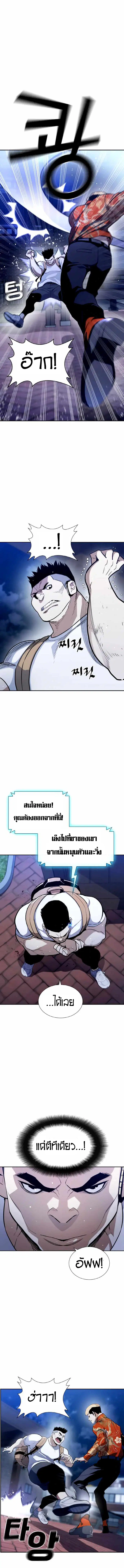 Ranker (2022) ตอนที่ 2 หน้า 3