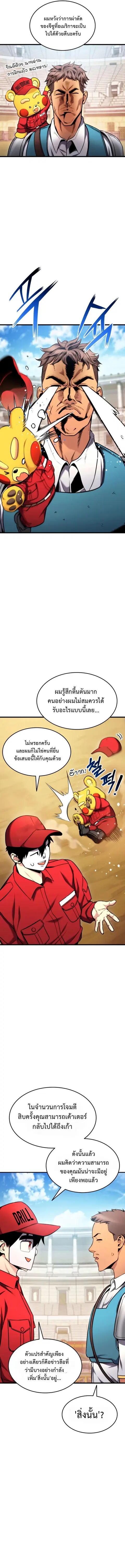 Ranker’s Return การกลับมาของแรงเกอร์ ตอนที่ 101 หน้า 3