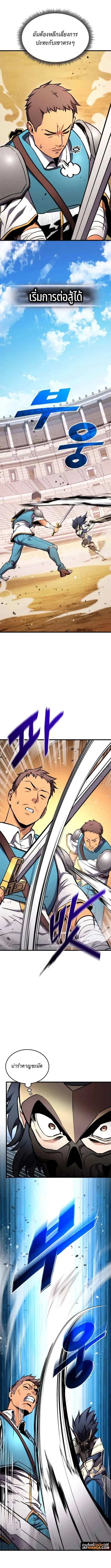 Ranker’s Return การกลับมาของแรงเกอร์ ตอนที่ 103 หน้า 2