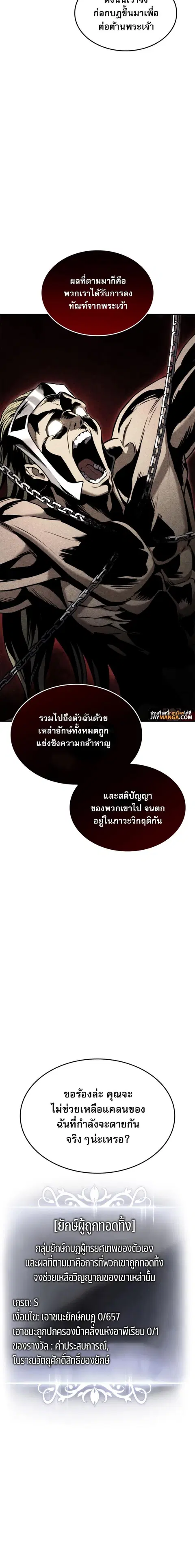Ranker’s Return การกลับมาของแรงเกอร์ ตอนที่ 108 หน้า 2