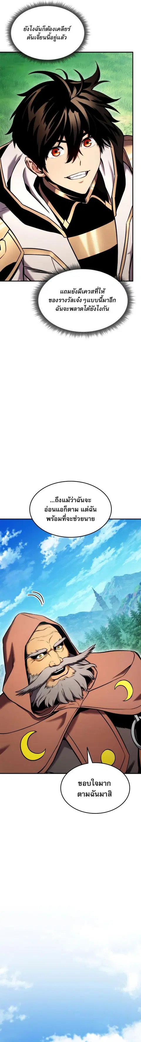 Ranker’s Return การกลับมาของแรงเกอร์ ตอนที่ 108 หน้า 3
