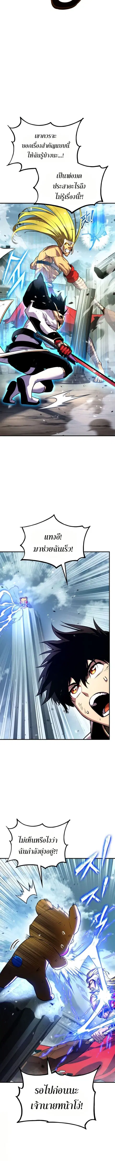 Ranker’s Return การกลับมาของแรงเกอร์ ตอนที่ 109 หน้า 2