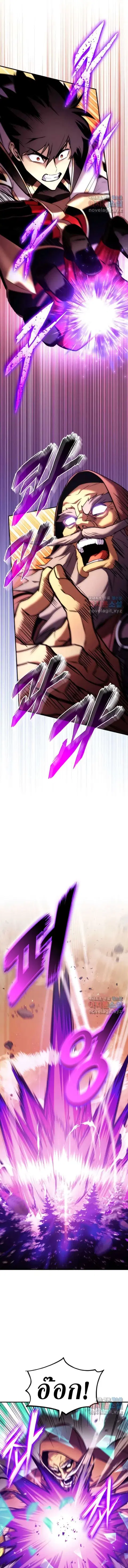 Ranker’s Return การกลับมาของแรงเกอร์ ตอนที่ 110 หน้า 2