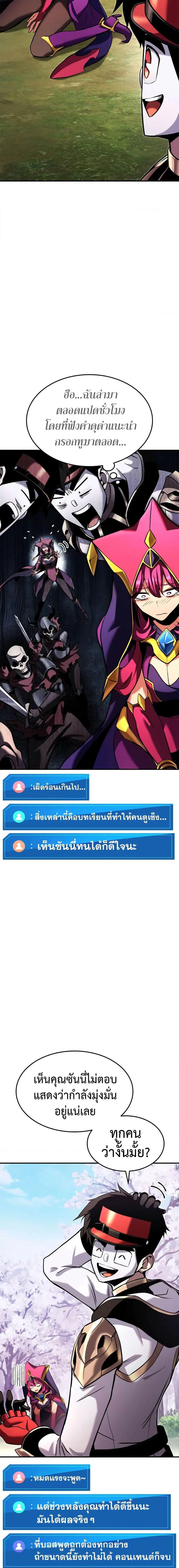 Ranker’s Return การกลับมาของแรงเกอร์ ตอนที่ 112 หน้า 2