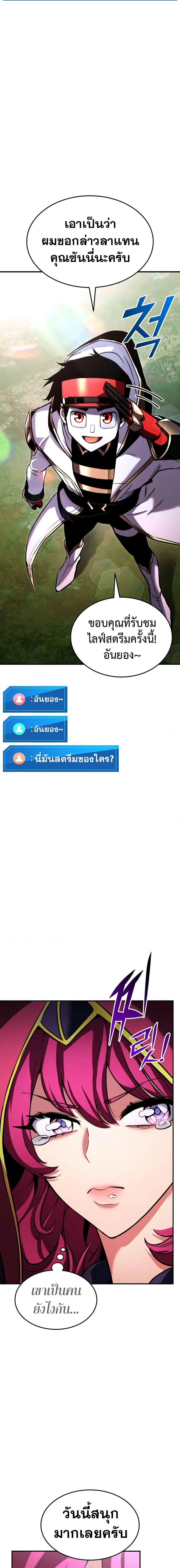 Ranker’s Return การกลับมาของแรงเกอร์ ตอนที่ 112 หน้า 3