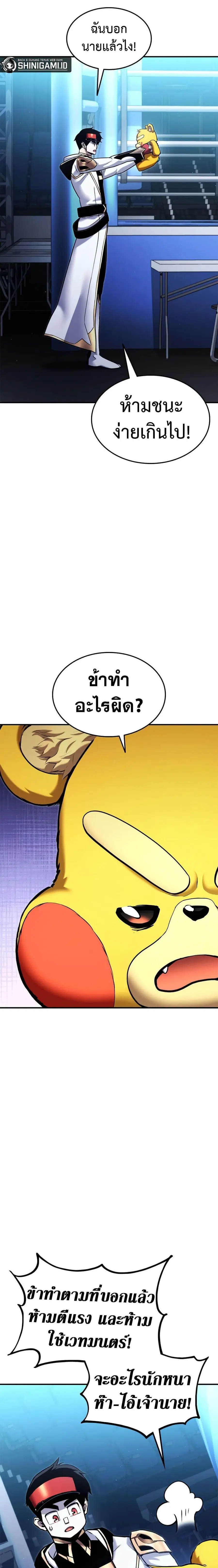 Ranker’s Return การกลับมาของแรงเกอร์ ตอนที่ 113 หน้า 2