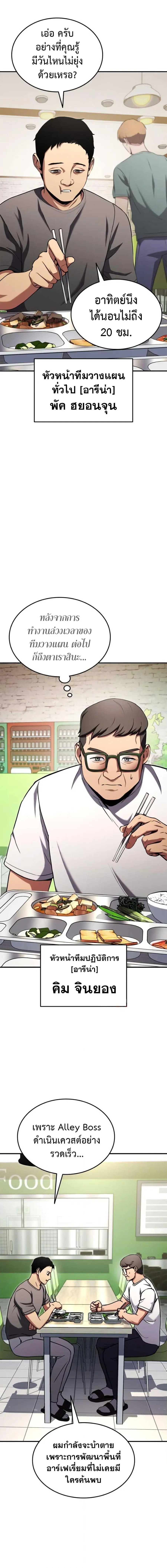 Ranker’s Return การกลับมาของแรงเกอร์ ตอนที่ 114 หน้า 2