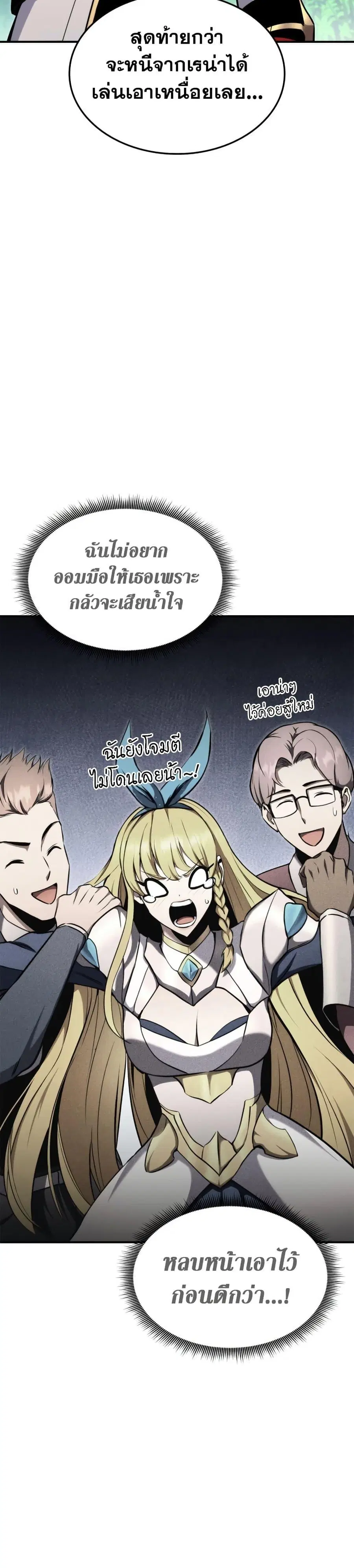 Ranker’s Return การกลับมาของแรงเกอร์ ตอนที่ 115 หน้า 3