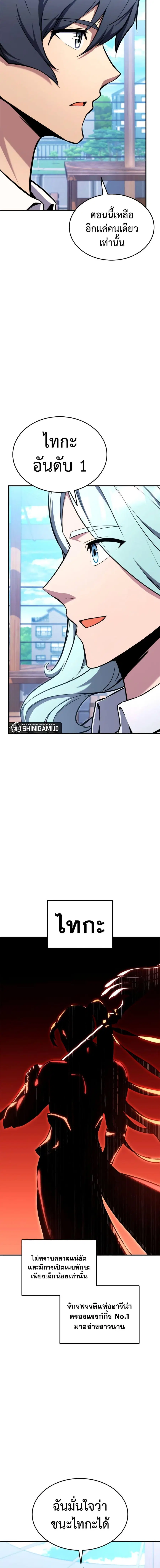 Ranker’s Return การกลับมาของแรงเกอร์ ตอนที่ 117 หน้า 2