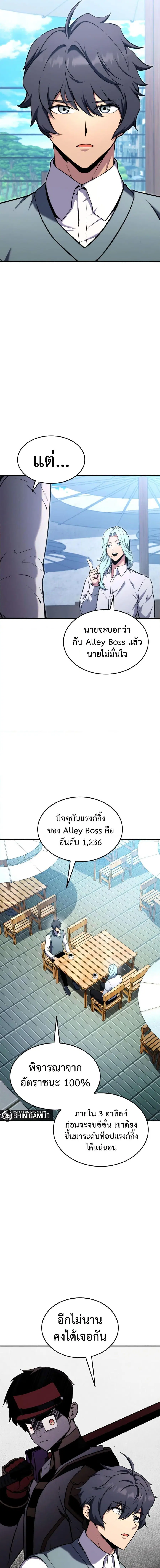 Ranker’s Return การกลับมาของแรงเกอร์ ตอนที่ 117 หน้า 3