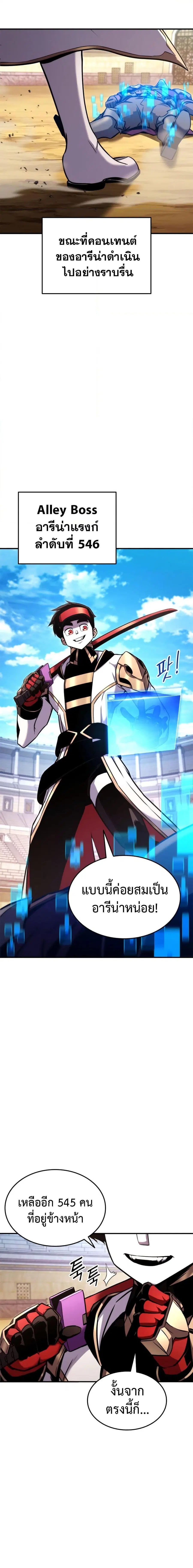 Ranker’s Return การกลับมาของแรงเกอร์ ตอนที่ 118 หน้า 3