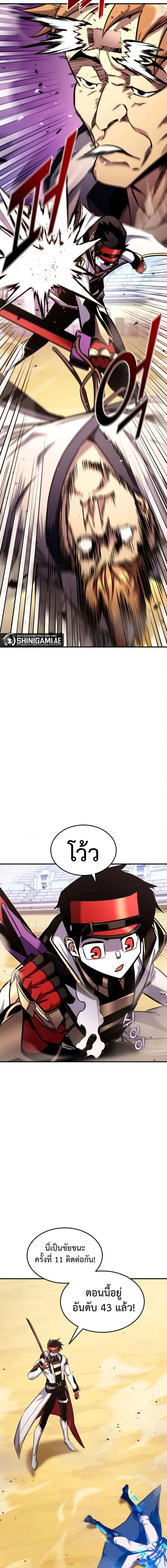 Ranker’s Return การกลับมาของแรงเกอร์ ตอนที่ 119 หน้า 3