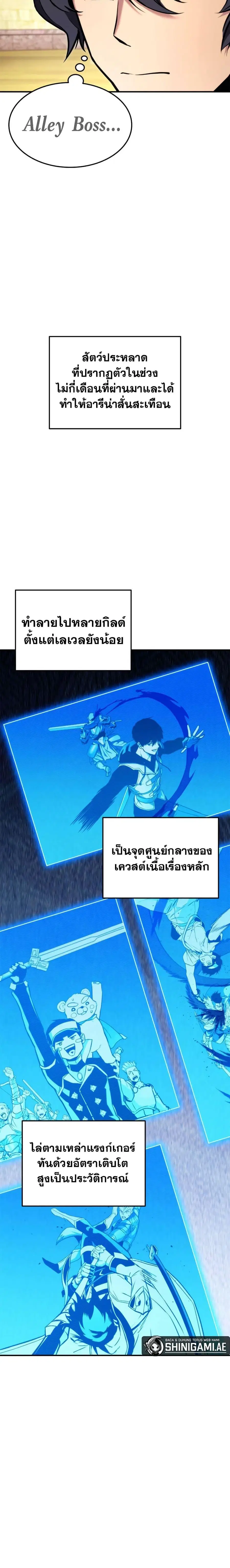 Ranker’s Return การกลับมาของแรงเกอร์ ตอนที่ 120 หน้า 2