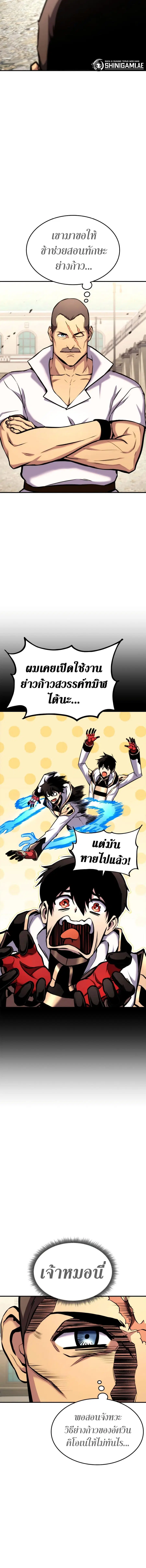 Ranker’s Return การกลับมาของแรงเกอร์ ตอนที่ 123 หน้า 2