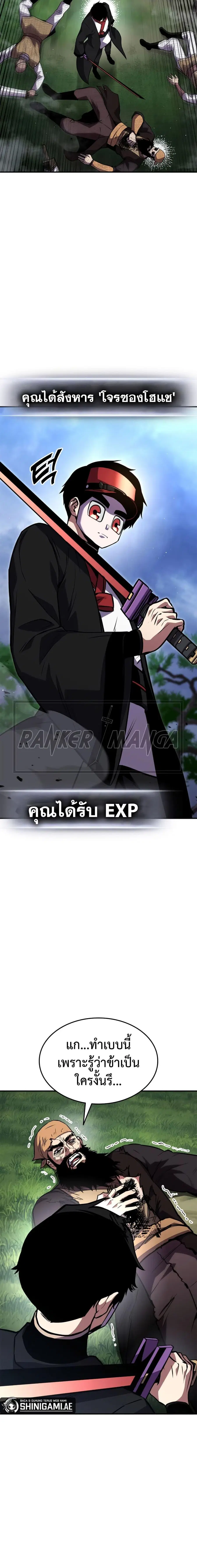 Ranker’s Return การกลับมาของแรงเกอร์ ตอนที่ 126 หน้า 2