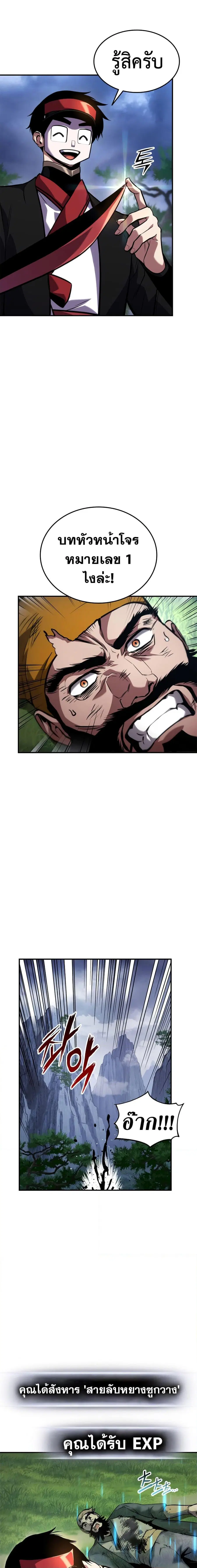 Ranker’s Return การกลับมาของแรงเกอร์ ตอนที่ 126 หน้า 3