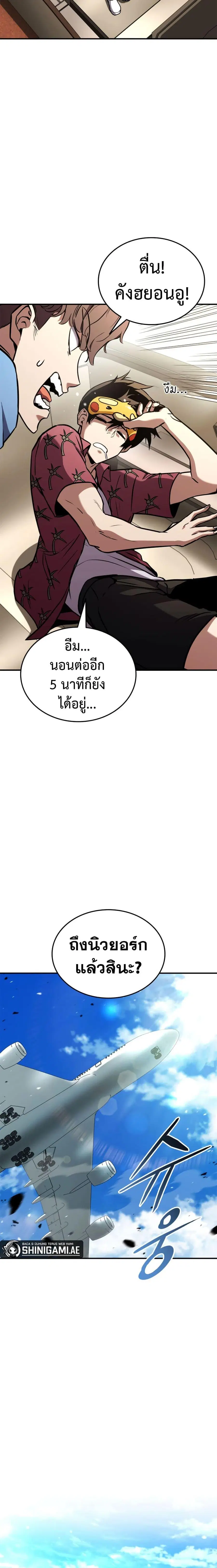 Ranker’s Return การกลับมาของแรงเกอร์ ตอนที่ 129 หน้า 2