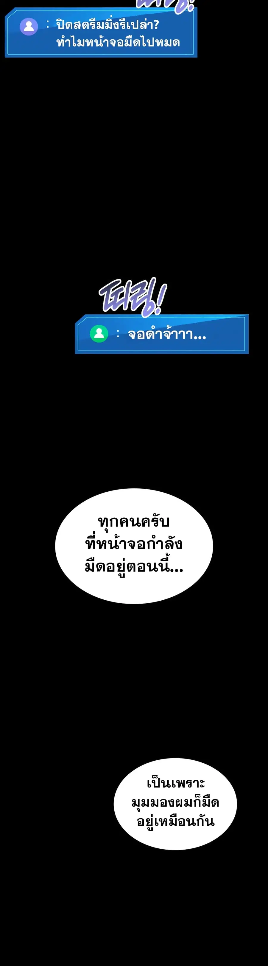 Ranker’s Return การกลับมาของแรงเกอร์ ตอนที่ 132 หน้า 3