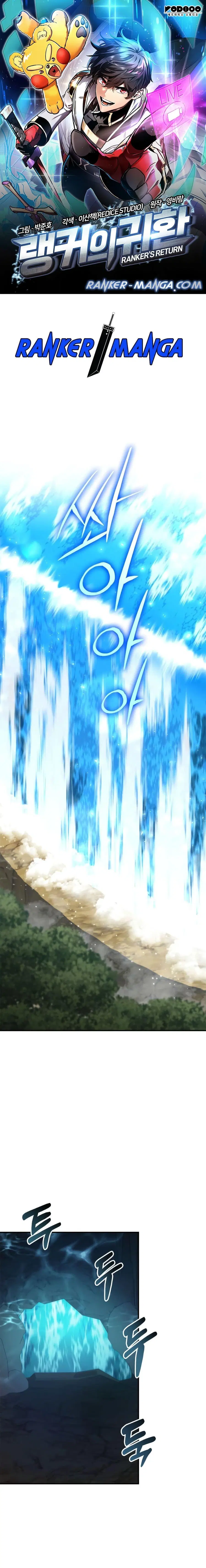 Ranker’s Return การกลับมาของแรงเกอร์ ตอนที่ 134 หน้า 1
