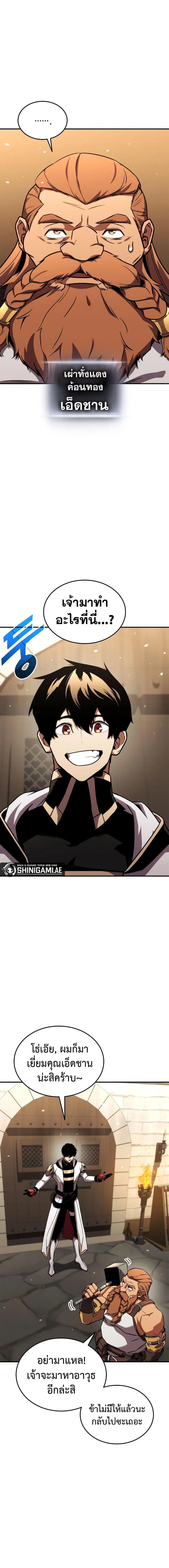 Ranker’s Return การกลับมาของแรงเกอร์ ตอนที่ 134 หน้า 2