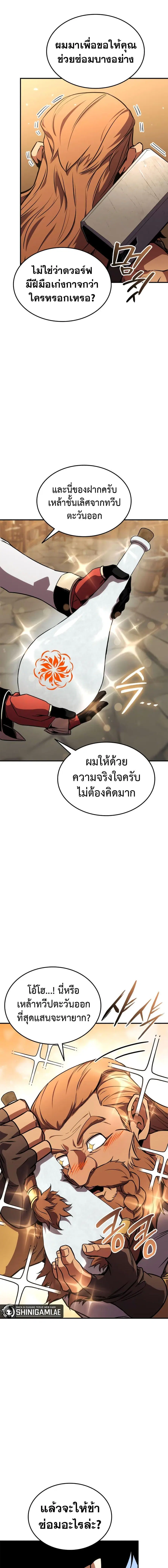 Ranker’s Return การกลับมาของแรงเกอร์ ตอนที่ 134 หน้า 3